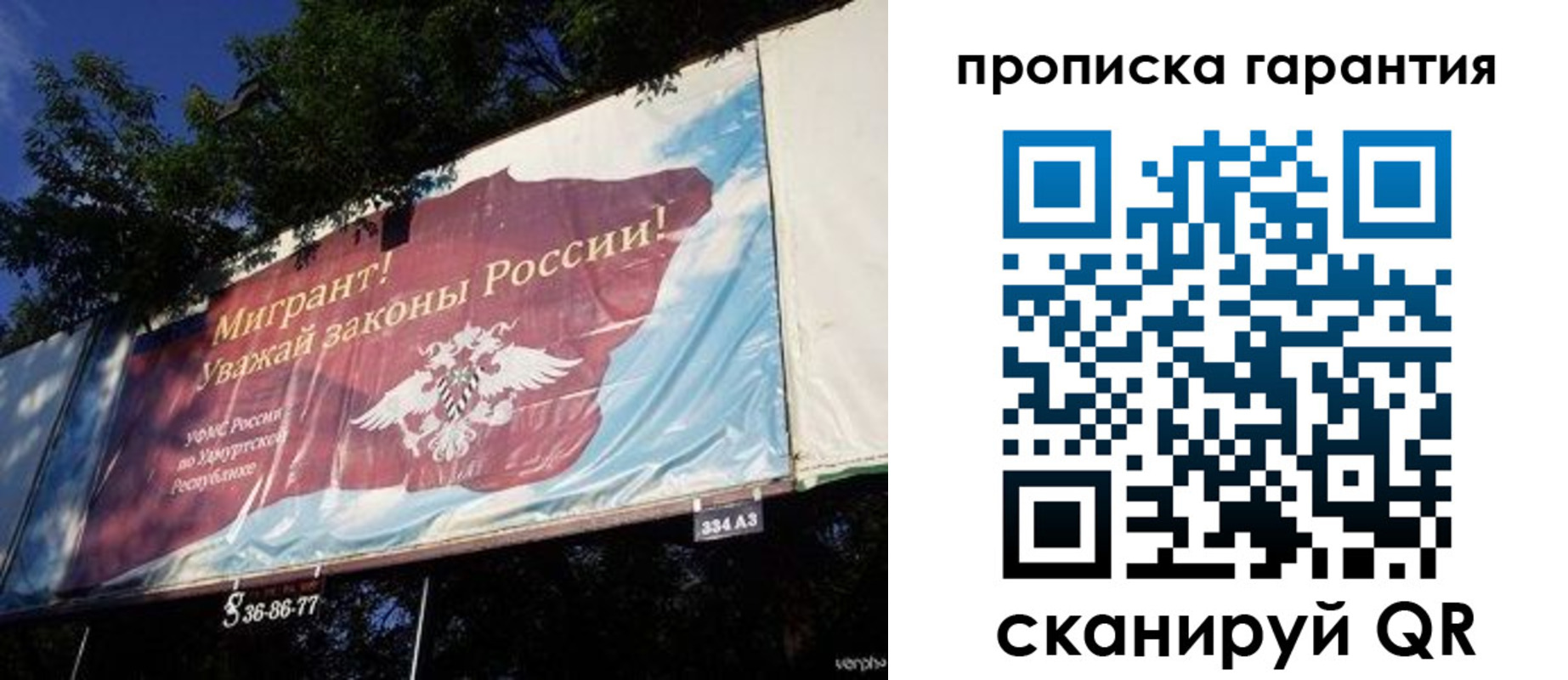 временная регистрация для школы в Зеленоградске