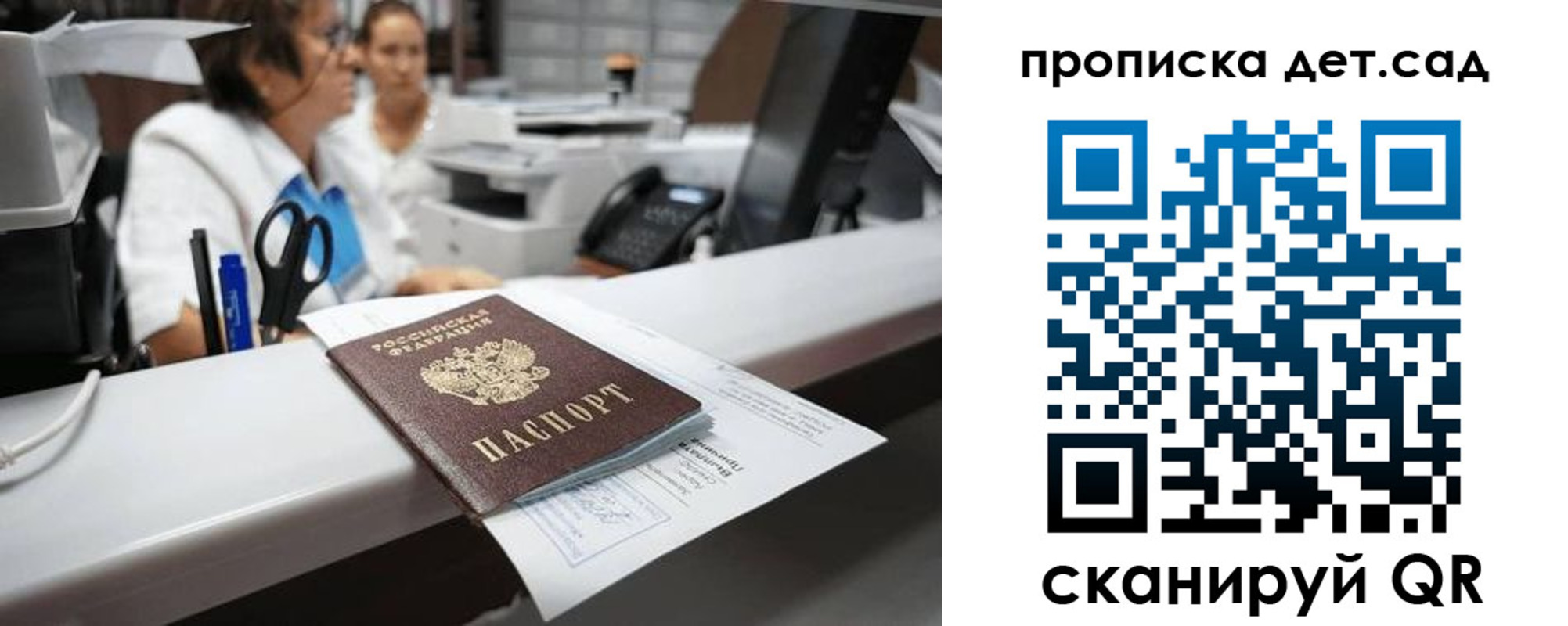 прописка для кредита в Зеленоградске